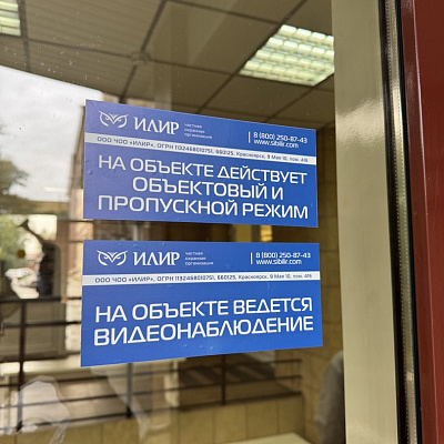 2025 - Охрана объектов республиканской клинической больницы имени Г.Я. Ремишевской в Хакасии
