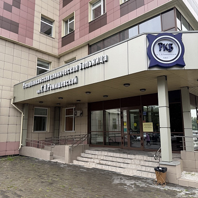 2025 - Охрана объектов республиканской клинической больницы имени Г.Я. Ремишевской в Хакасии