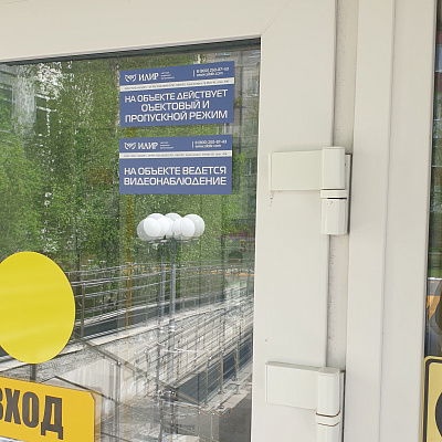 2022 - Охрана Сургутского государственного университета (СурГу)