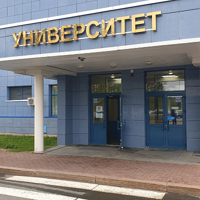 2022 - Охрана Сургутского государственного университета (СурГу)